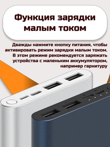 Внешний аккумулятор Xiaomi PB100DZM 10000 мАч синий купить,0