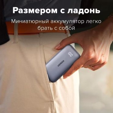 Внешний аккумулятор Ugreen 25185 10000 мАч серый купить,NaN