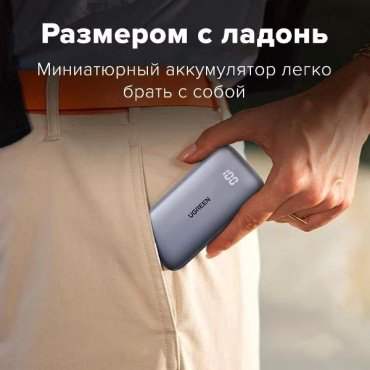 Внешний аккумулятор Ugreen 25185 10000 мАч серый купить,NaN