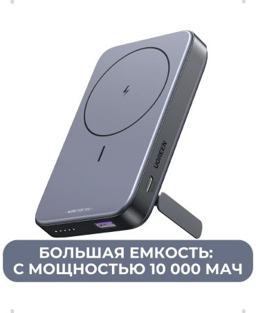 Внешний аккумулятор Ugreen PB206 10000 мАч серый купить,NaN