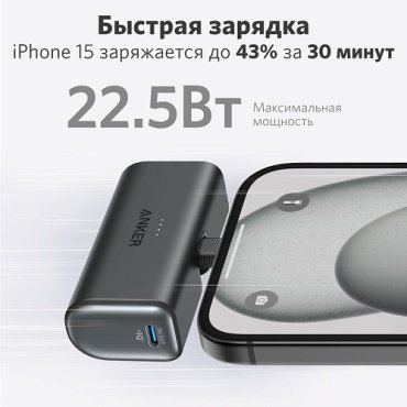 Внешний аккумулятор Anker A1653 5000 мАч черный - ForteMarket Внешний аккумулятор Anker A1653 5000 мАч черный купить,12990