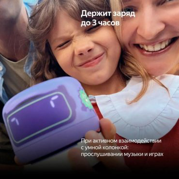 Внешний аккумулятор Яндекс YNDX-00651 2500 мАч белый купить,8990