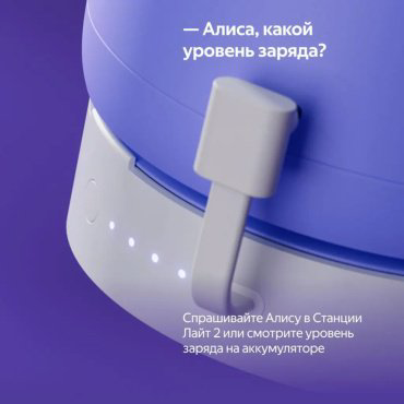 Внешний аккумулятор Яндекс YNDX-00651 2500 мАч белый купить,8990