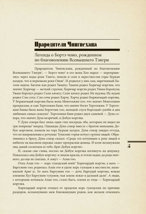 Акунин Б. Ордынский период Голоса времени купить,NaN