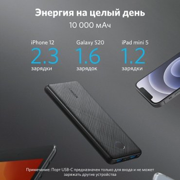 Внешний аккумулятор Anker PCore III 10k A1247 10000 мАч черный купить,19990