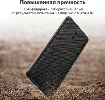 Внешний аккумулятор Anker PCore III 10k A1247 10000 мАч черный купить,19990
