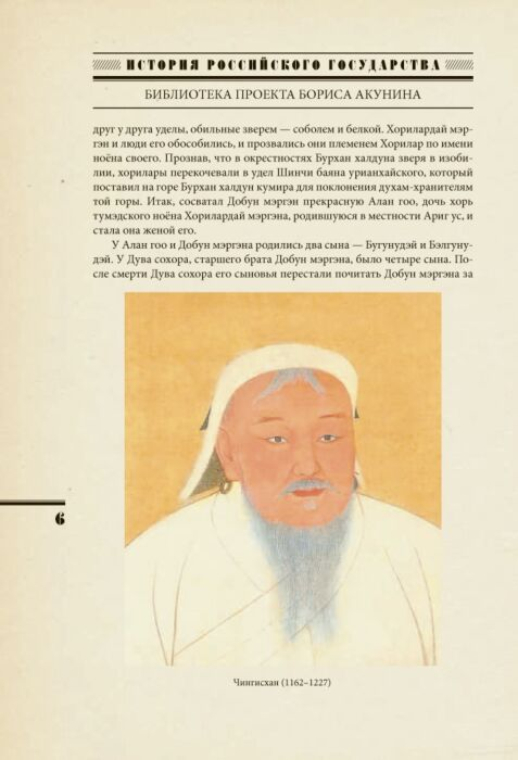 Акунин Б. Ордынский период Голоса времени купить,NaN