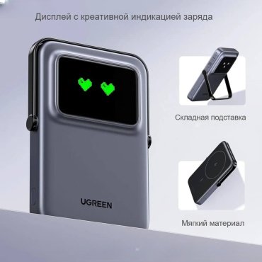 Внешний аккумулятор Ugreen PB571 35605B 5000 мАч черный - ForteMarket Внешний аккумулятор Ugreen PB571 35605B 5000 мАч черный купить,0