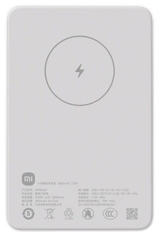 Внешний аккумулятор Xiaomi WPB0507 5000 мАч белый