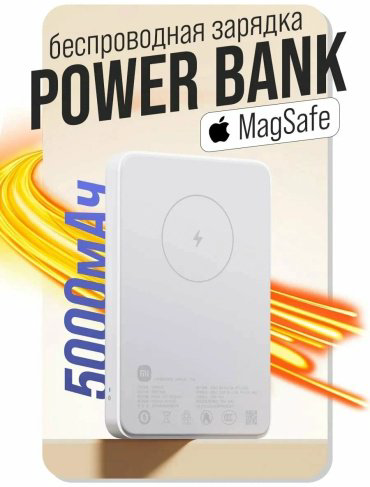 Внешний аккумулятор Xiaomi WPB0507 5000 мАч белый купить,NaN