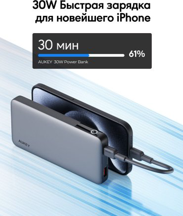Внешний аккумулятор Aukey Sprint X 10K 30W PB-Y41 10000 мАч серый - ForteMarket Внешний аккумулятор Aukey Sprint X 10K 30W PB-Y41 10000 мАч серый купить,25990
