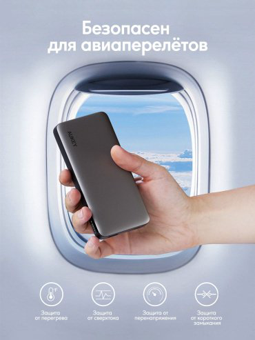 Внешний аккумулятор Aukey Sprint X 10K 30W PB-Y41 10000 мАч серый - ForteMarket Внешний аккумулятор Aukey Sprint X 10K 30W PB-Y41 10000 мАч серый купить,25990