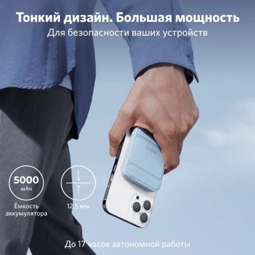 Внешний аккумулятор Anker ANK PCore Mag-Go 5K A1611 BL 5000 мАч голубой купить,0