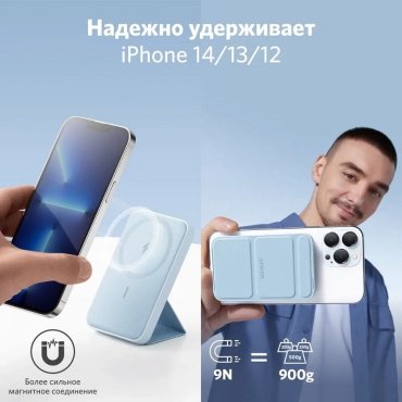 Внешний аккумулятор Anker ANK PCore Mag-Go 5K A1611 BL 5000 мАч голубой купить,0