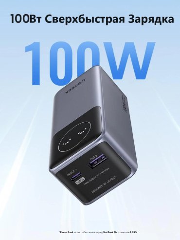Внешний аккумулятор Ugreen 35526 12000 мАч серый - ForteMarket Внешний аккумулятор Ugreen 35526 12000 мАч серый купить,0