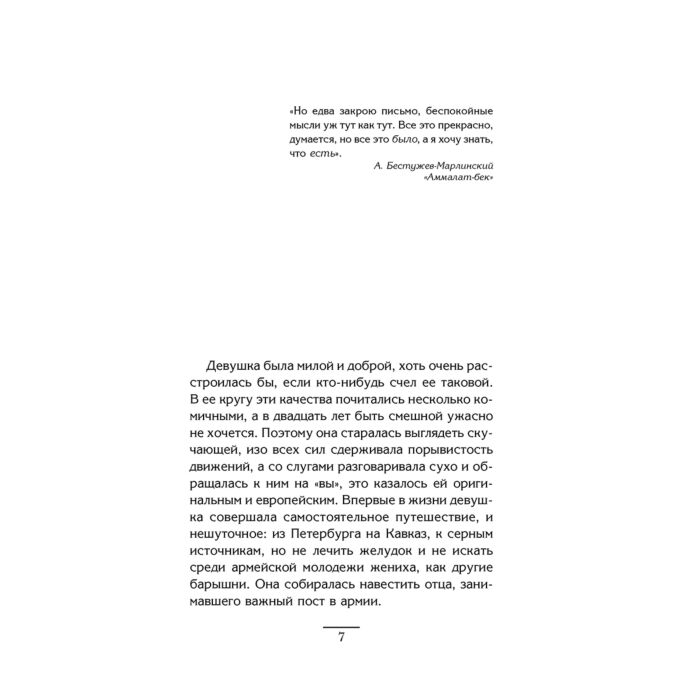 Акунин Б. Герой иного времени купить,NaN