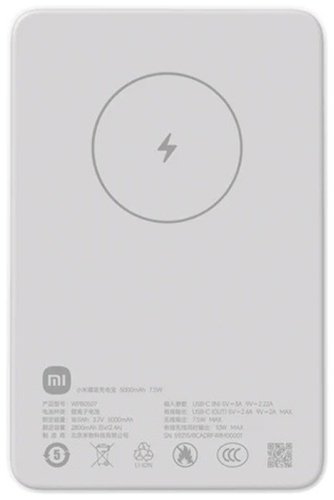 Внешний аккумулятор Xiaomi WPB0507 5000 мАч белый - ForteMarket Внешний аккумулятор Xiaomi WPB0507 5000 мАч белый купить,0