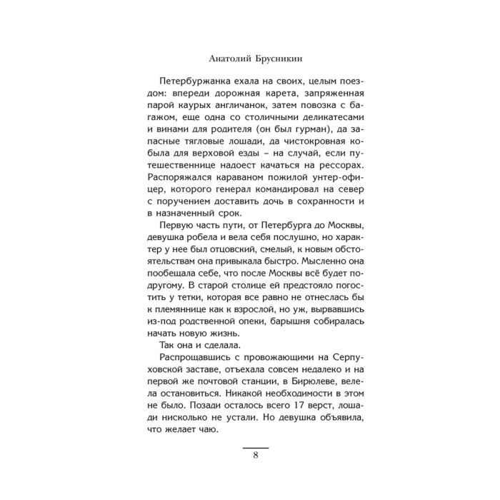 Акунин Б. Герой иного времени купить,NaN