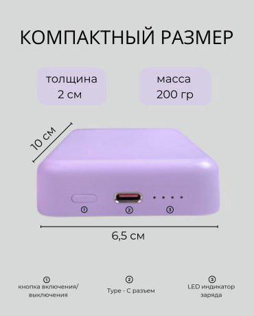 Внешний аккумулятор Mobile Store W-13 10000 мАч фиолетовый купить,18000