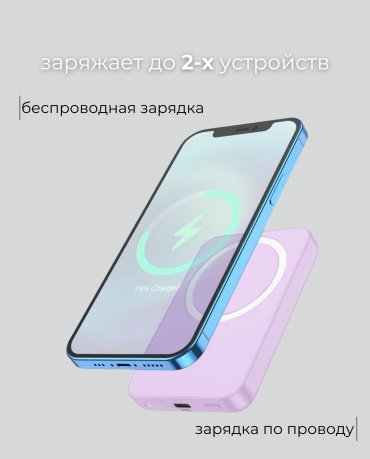 Внешний аккумулятор Mobile Store W-13 10000 мАч фиолетовый купить,18000