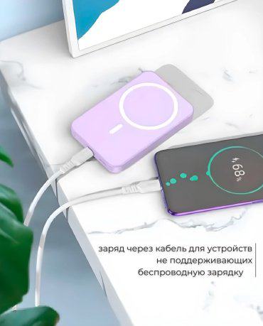 Внешний аккумулятор Mobile Store W-13 10000 мАч фиолетовый купить,18000