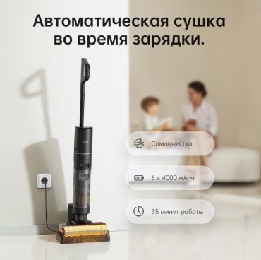 Пылесос DREAME H12 Pro Plus черный купить,99930