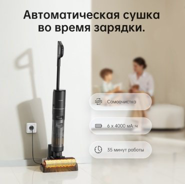 Пылесос DREAME H12 Pro Plus черный купить,99930