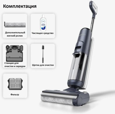 Пылесос Tineco FIoor One S 5 белый, черный купить,NaN