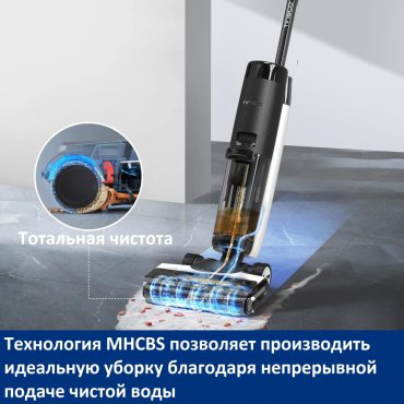 Пылесос Tineco FIoor One S 5 белый, черный купить,NaN