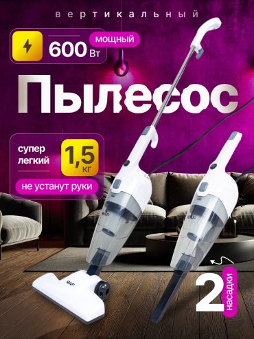 Пылесос RAF R.8673W белый купить,0
