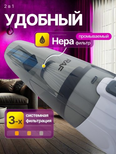 Пылесос RAF R.8673W белый купить,0