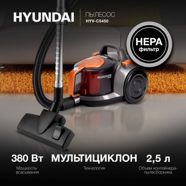 Пылесос Hyundai HYV-C5450 черный