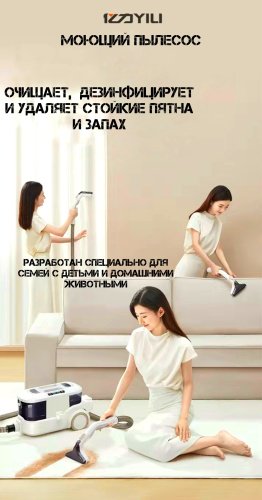 Пылесос Yili YLW6338 белый - ForteMarket Пылесос Yili YLW6338 белый купить,0