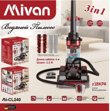 Пылесос Mivan Mi-CL240 красный