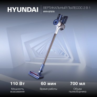Пылесос Hyundai HYV-S7570 синий купить,NaN