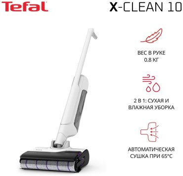 Пылесос Tefal X-Clean 10 GF7540FO белый