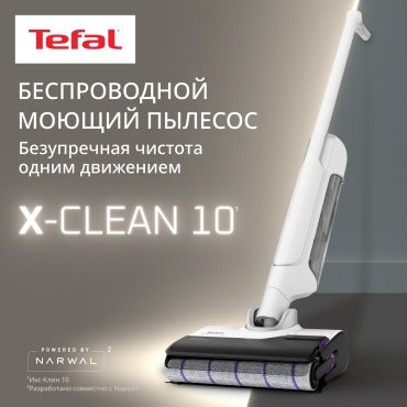 Пылесос Tefal X-Clean 10 GF7540FO белый купить,NaN