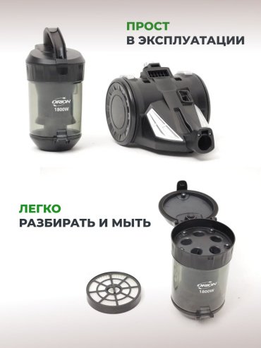 Пылесос ORION OVC-9006 черный купить,NaN