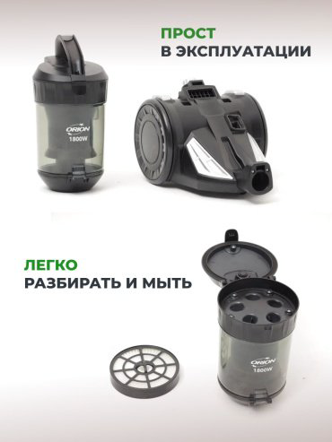 Пылесос ORION OVC-9006 черный купить,NaN