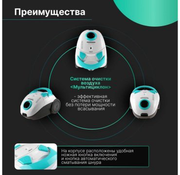 Пылесос Normann AVC-111 белый, бирюзовый купить,NaN