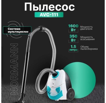 Пылесос Normann AVC-111 белый, бирюзовый - ForteMarket Пылесос Normann AVC-111 белый, бирюзовый купить,0