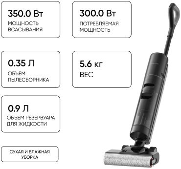 Пылесос DREAME H13 Pro черный купить,NaN