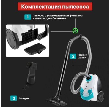 Пылесос Normann AVC-111 белый, бирюзовый - ForteMarket Пылесос Normann AVC-111 белый, бирюзовый купить,0