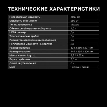 Пылесос Hyundai HYV-B1550 синий, черный купить,NaN