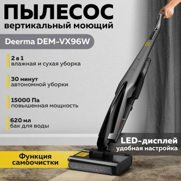 Пылесос Deerma VX96W серый купить,NaN