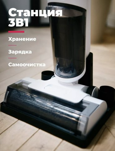 Пылесос Futula H11 белый купить,NaN