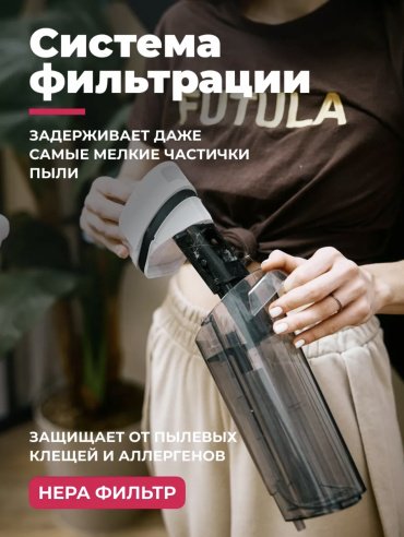 Пылесос Futula H11 белый купить,0