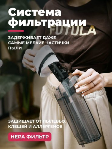Пылесос Futula H11 белый купить,NaN