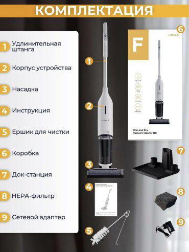 Пылесос Futula H11 белый купить,NaN