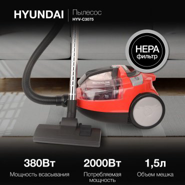 Пылесос Hyundai HYV-C3075 красный, черный купить,NaN